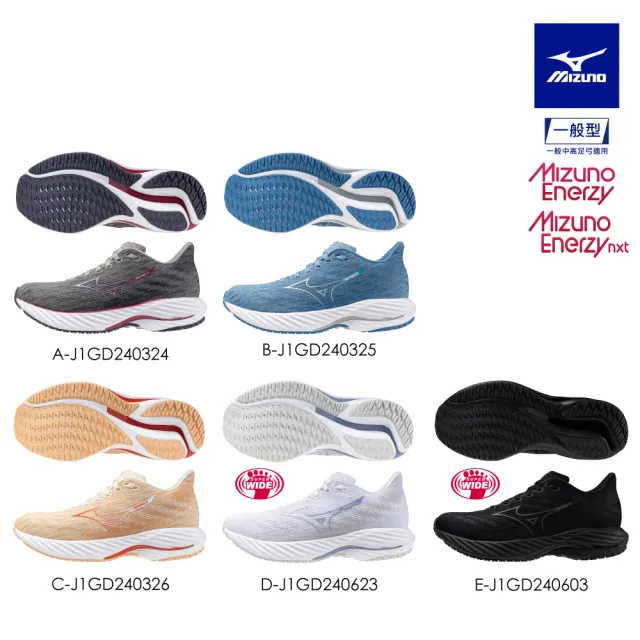 【MIZUNO 美津濃】WAVE RIDER 28 女款慢跑鞋 J1GD240324 J1GD240325 J1GD240326 J1GD240623(慢跑鞋)