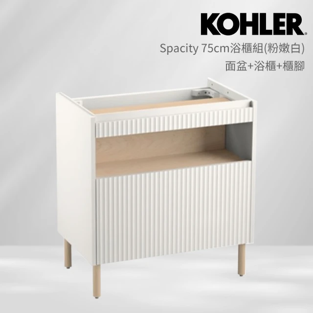 KOHLER Spacity 75cm浴櫃組 粉嫩白(面盆+浴櫃+櫃腳)