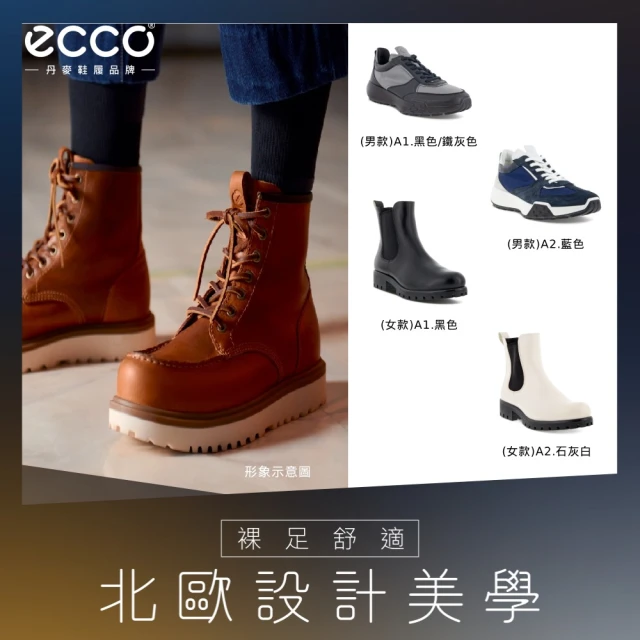 ecco 丹麥真皮男女休閒鞋/運動鞋(網路限定販售)