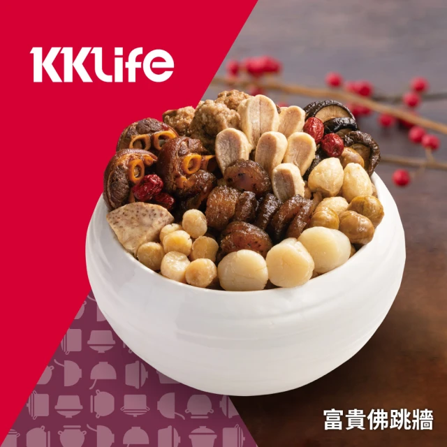 KKLife 含運價富貴佛跳牆2盒(2.8kg/盒;6-8人份;年菜;過年;黑玉蔘;干貝;南美貝;雙11)