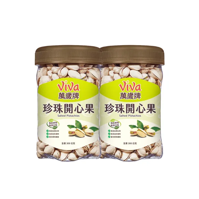 【萬歲牌】原味珍珠開心果300g(2罐組)