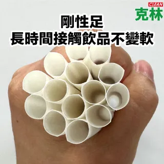 【CLEAN 克林】箱售『台灣製』12mm營業用PLA尖口環保吸管2250支/箱(玉米澱粉 無塑吸管 生物可分解)