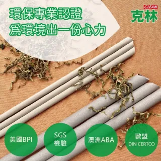 【CLEAN 克林】箱售12mm台灣茶吸管(茶纖維吸管 現貨 茶吸管 斜口吸管 環保餐具 環保吸管 可分解 吸管)