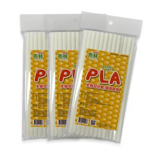 【CLEAN 克林】PLA生物可分解環保吸管 斜口裸包8mmx210mm30入/三包組(玉米澱粉 無塑吸管 生物可分解)