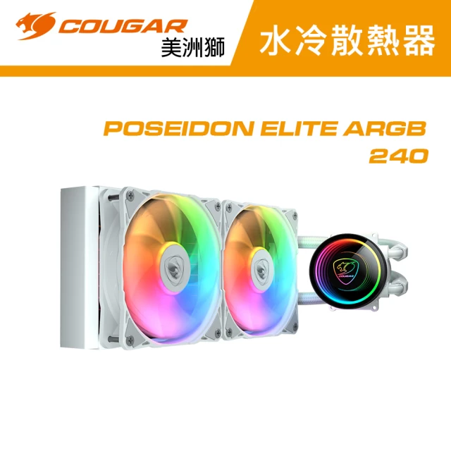 COUGAR 美洲獅 POSEIDON ELITE ARGB 240 一體式水冷(白色/240水冷)