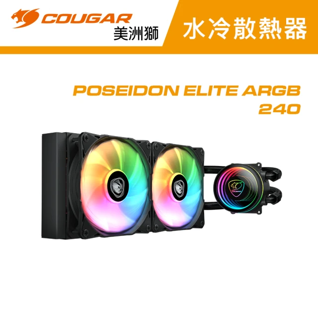 COUGAR 美洲獅 POSEIDON ELITE ARGB 240 一體式水冷(黑色/240水冷)