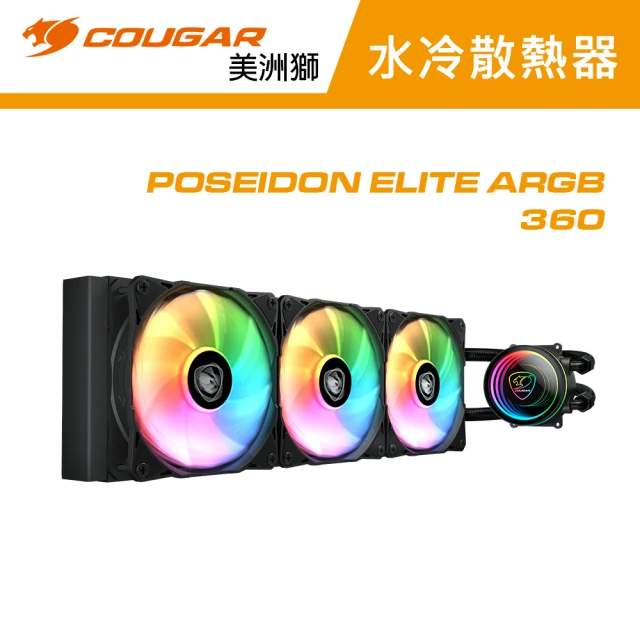 COUGAR 美洲獅 POSEIDON ELITE ARGB 360 一體式水冷(黑色/360水冷)