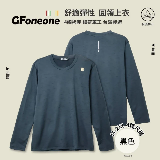 GFoneone 吸濕排汗休閒彈性圓領上衣-黑色(圓領T 長袖T 保暖T 休閒T)