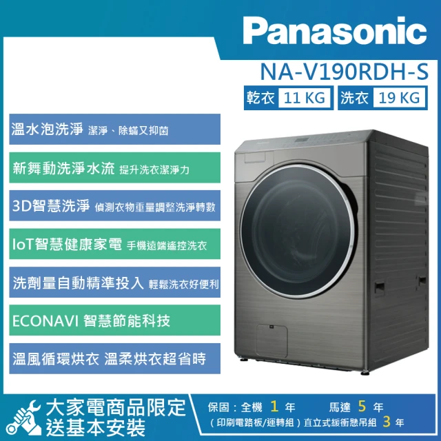 Panasonic 國際牌 15KG AI智慧變頻熱泵除濕式