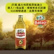 【BASSO 巴碩】義大利純天然酪梨油 1000ml x3瓶 超值組_cp(適合各式高溫料理)