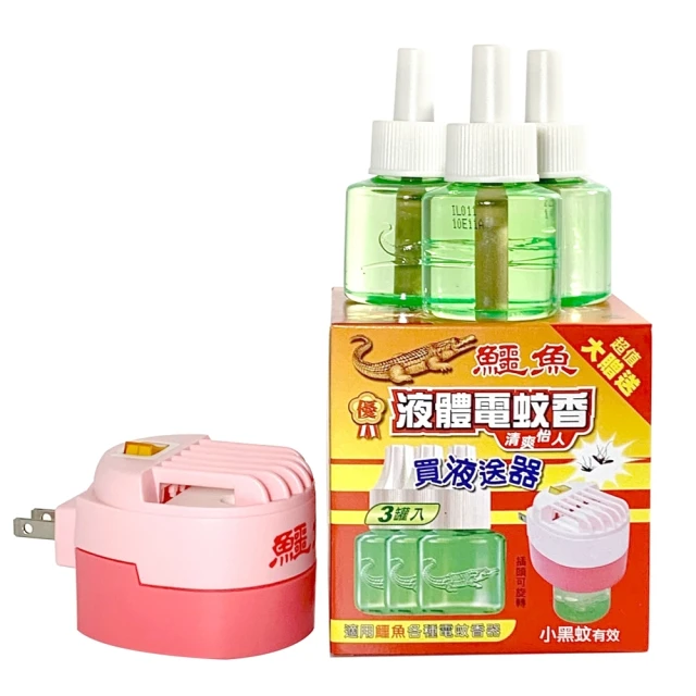 生活King 鱷魚液體電蚊香組(電蚊液3罐+蚊香座)好評推薦