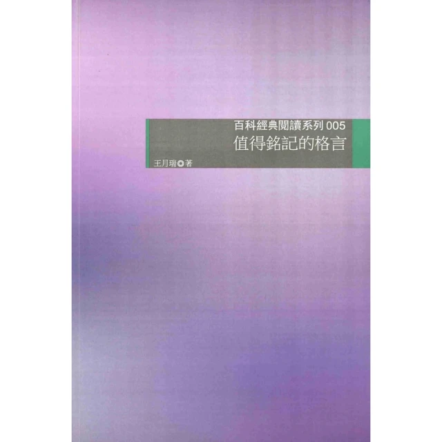 【momoBOOK】崇文重教：香港新界客家歷史與文化(電子書