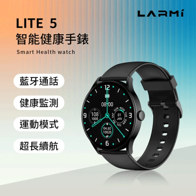 LARMI樂米 Lite 5 青春版 智能健康手錶 LM5Y