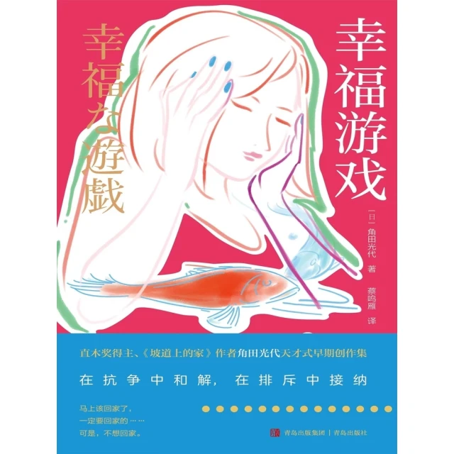 【momoBOOK】大首爾攻略完全制霸2025-2026(電