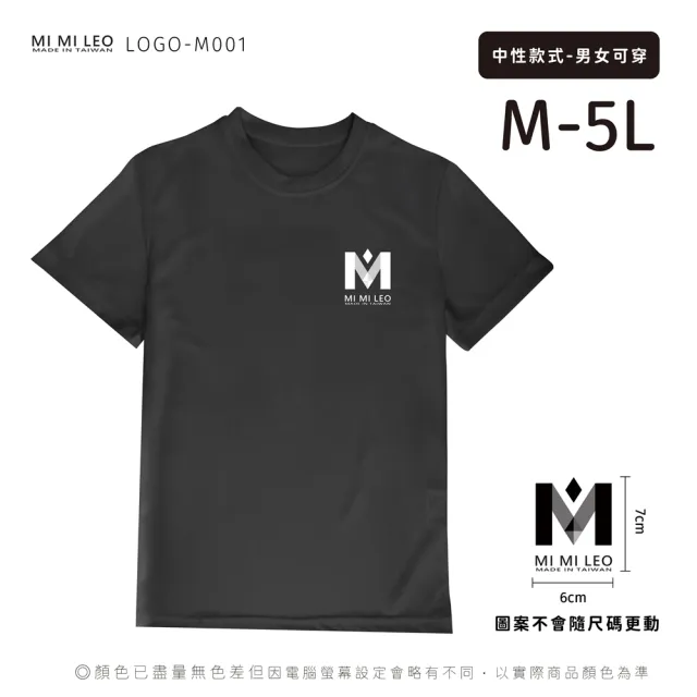 【MI MI LEO】台灣製男女款 吸排短T-Shirt_M001-2件組(多色任選)