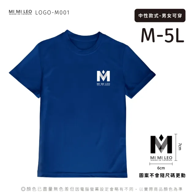 【MI MI LEO】台灣製男女款 吸排短T-Shirt_M001-2件組(多色任選)