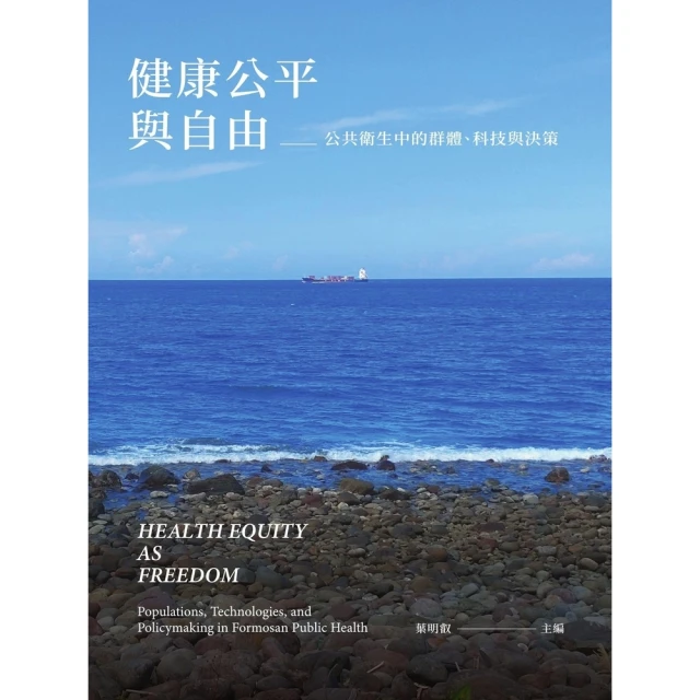 【momoBOOK】自律神經失調全圖解：壓力大才是主因！一本