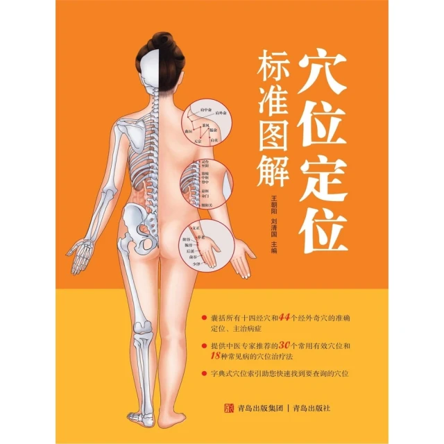 【momoBOOK】本草綱目圖典 簡體書(電子書)品牌優惠