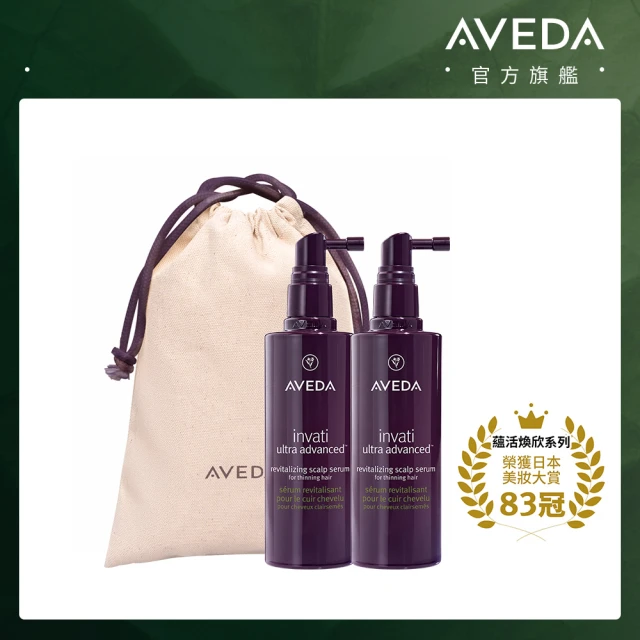 AVEDA 豐盈煥欣增量組(蘊活煥欣豐盈菁華150mlx2＋品牌束口袋)