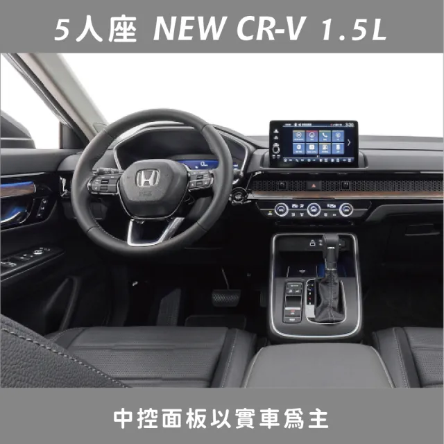【直航租車】HONDA NEW CR-V 1.5L｜不分平假日3日｜(直航租車安心含保險)