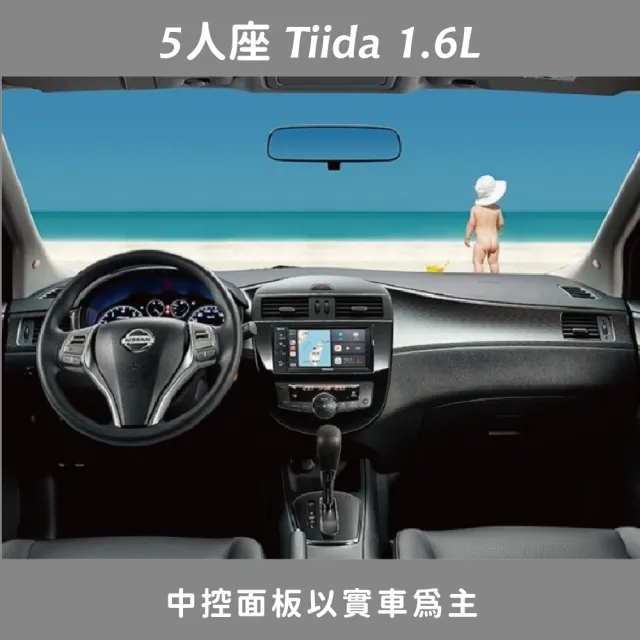 【直航租車】NISSAN BIG TIIDA 1.6L｜平日1日券｜(直航租車安心含保險)