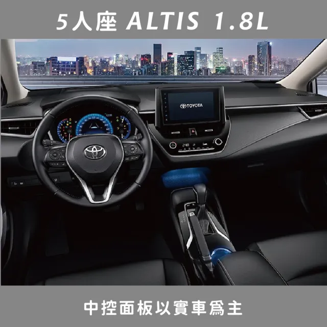 【直航租車】TOYOTA ALTIS 1.8L｜平日1日券｜(直航租車安心含保險)
