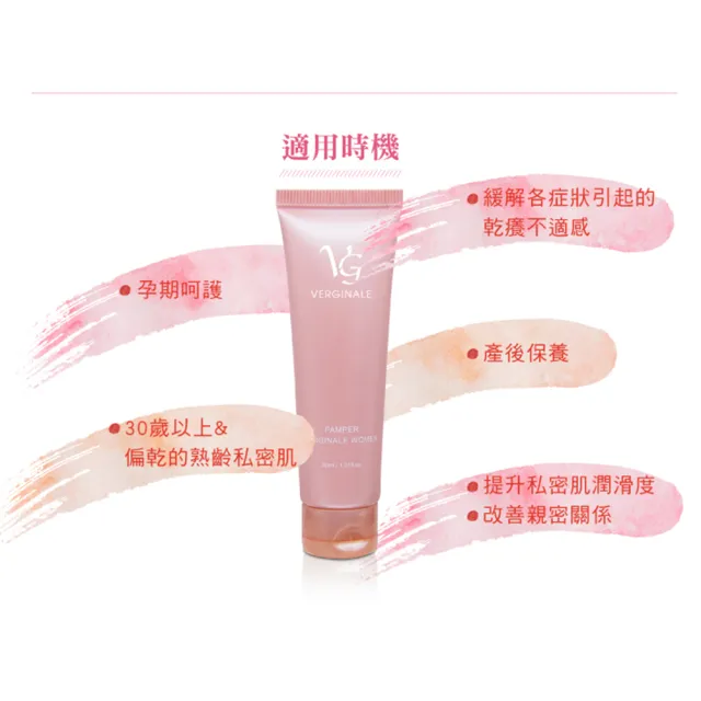 【VG 薇姬娜】私密QQ霜 30ml 天然植萃配方 不含西藥 調理同時修復