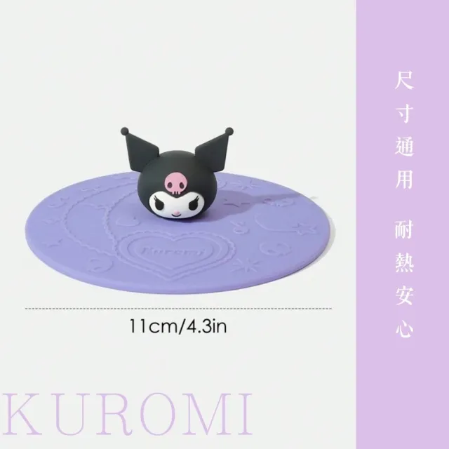 【SANRIO 三麗鷗】酷洛米公仔手機鍊掛繩吊飾包包浮雕杯蓋矽膠辦公室小物(新年送禮 生日禮物