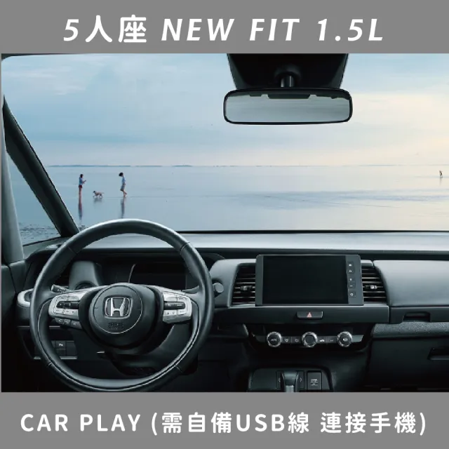 【直航租車】HONDA NEW FIT 1.5L｜不分平假日2日｜(直航租車安心含保險)