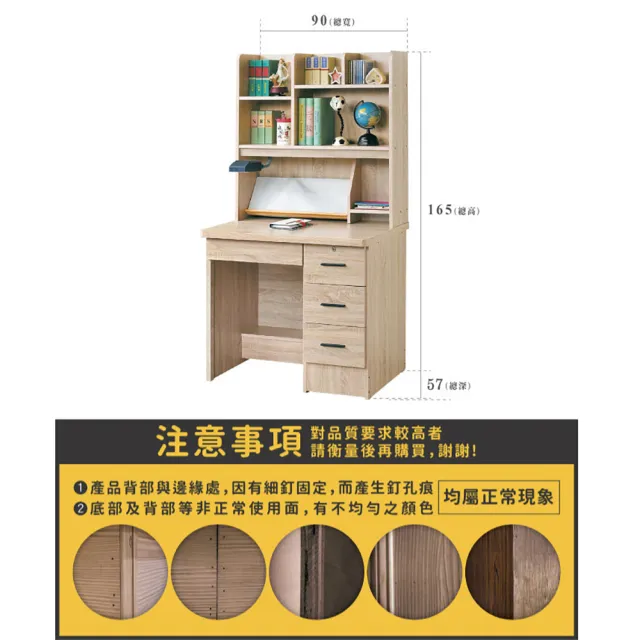 【ASSARI】3尺卡利木芯板四抽書桌全組(寬90x深57x高165cm)