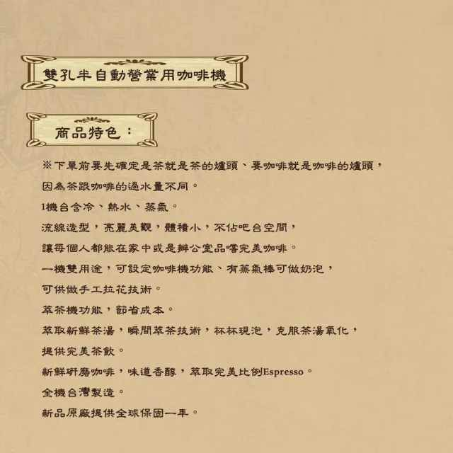 【雙孔半自動營業用咖啡機】雙孔半自動營業用咖啡機 TC-202 黑色(全機台灣製造)