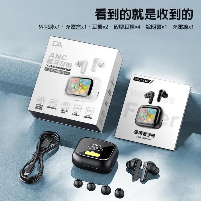 【DA】螢幕觸控藍牙耳機 (降噪藍芽耳機 藍芽耳機 降噪耳機 耳機 有螢幕)