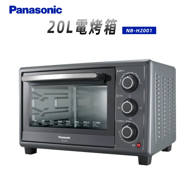 【Panasonic 國際牌】20L電烤箱(NB-H2001)