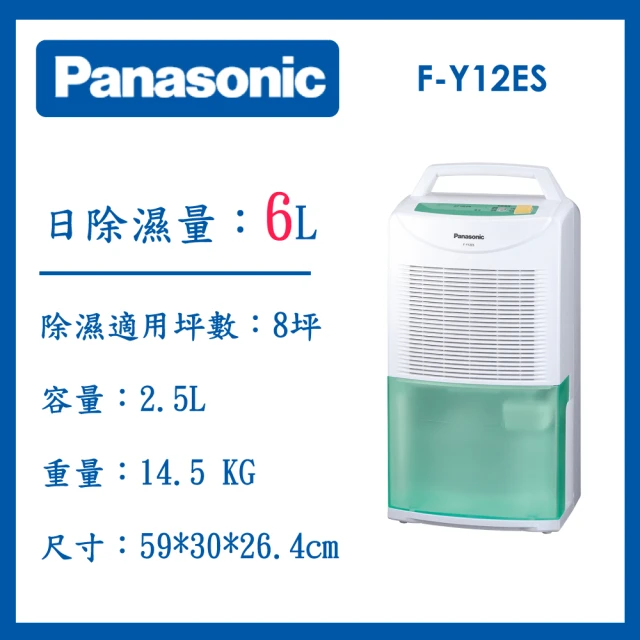 Panasonic 國際牌 6公升一級能效清淨除濕機(F-Y12ES)