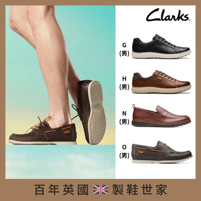 Clarks 雙11 經典男女鞋 休閒鞋 帆船 樂福鞋 運動鞋 皮鞋(網路獨家款)