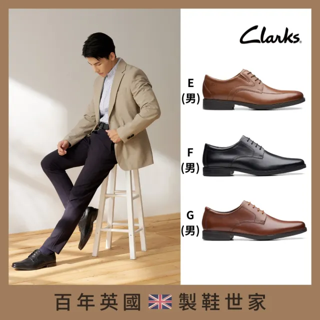 【Clarks】雙11 英倫經典 女鞋 男鞋 穆勒鞋 跟鞋 皮鞋 多款任選(雙11網路獨家限定)