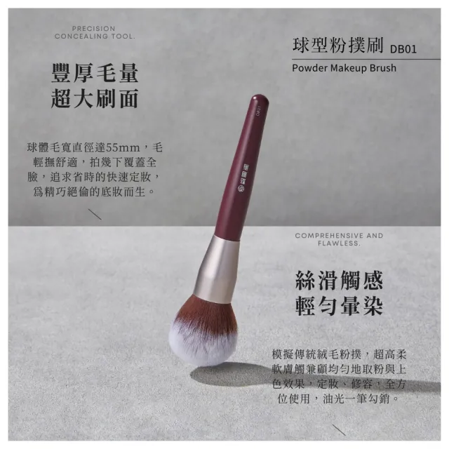 【點胭脂】繁花似錦壹壹零 球型粉撲刷(蜜粉刷 粉餅刷 DB01)