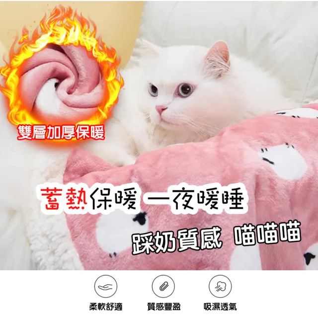 【QIDINA】2入-法蘭絨軟綿綿保暖蓋毯寵物墊-D款(狗窩 寵物睡墊 寵物窩 寵物毯 寵物保暖)