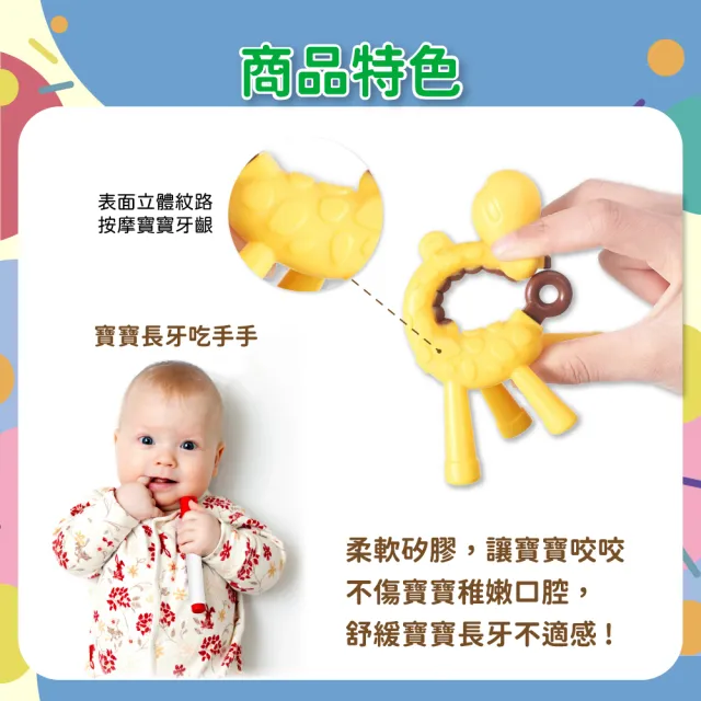 【OhBabyLaugh】長頸鹿固齒器+防掉鏈與收納盒(幼兒玩具/咬咬樂/安全牙膠/磨牙棒/咬咬樂/長頸鹿固齒器)