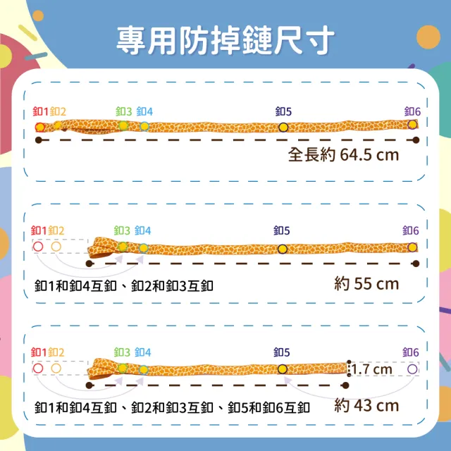 【OhBabyLaugh】長頸鹿固齒器+防掉鏈與收納盒(幼兒玩具/咬咬樂/安全牙膠/磨牙棒/咬咬樂/長頸鹿固齒器)