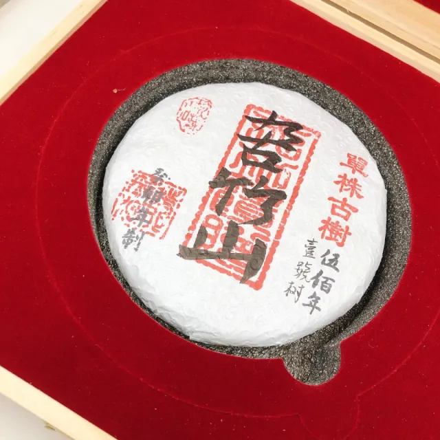 【藏古祥館】藏古祥館 五百年單株古樹苦竹山(生茶 餅茶 普洱 猛海 單株古樹)