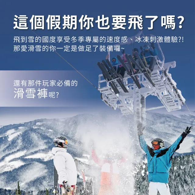 【TAS 極限運動】滑雪專用雙層滑雪褲(極致保暖 防雪設計 雪地 抗寒 防潑水 防風 褲子 耐磨 滑雪)