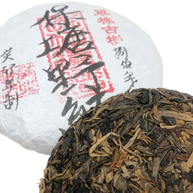 【藏古祥館】藏古祥館八百年單株古樹保塘野紅(生茶 餅茶 普洱 猛海 單株古樹)