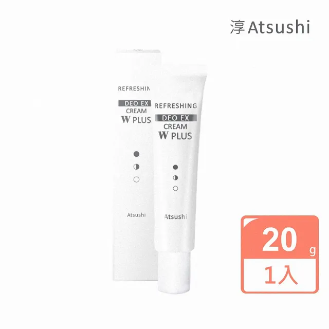 【ATSUSHI淳】超輕美霜EX W PLUS_20gx1入_體香嫩白對策(日本原裝)