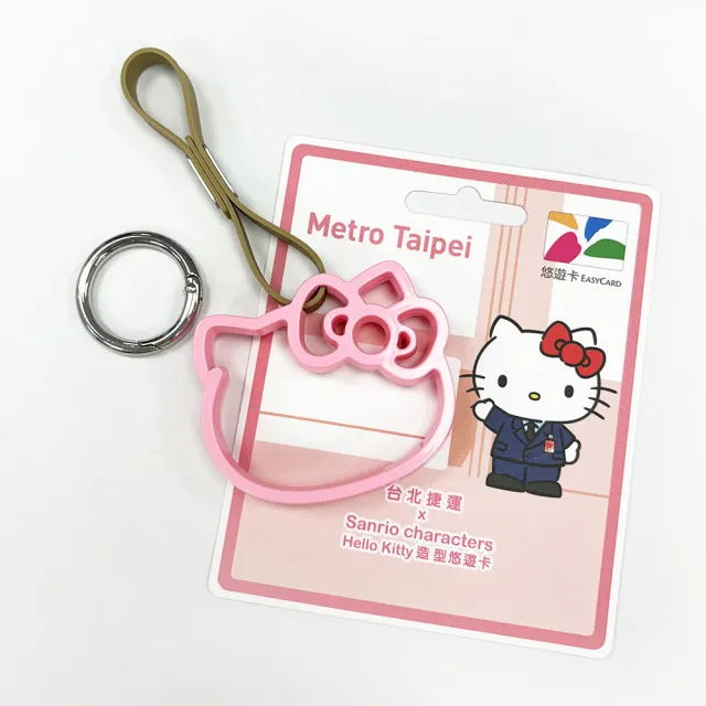【Easycard 悠遊卡】代銷 台北捷運x KITTY 50th拉環紀念造型悠遊卡 (台北捷運 Hello Kitty)