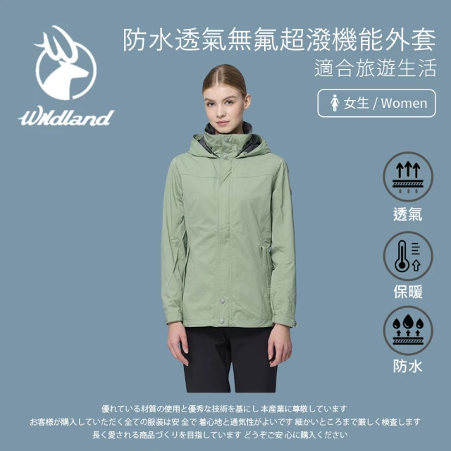 Wildland 荒野 女防水透氣無氟超潑機能外套-鼠尾草綠-W3921-169(女裝/連帽外套/機車外套/休閒外套)