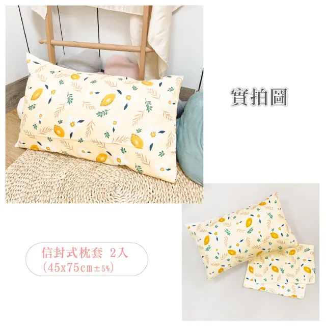 【PeNi 培婗】舒柔棉雙人床包/雙人加大床包枕套組2組入(雙人+加大2套組多款任選)