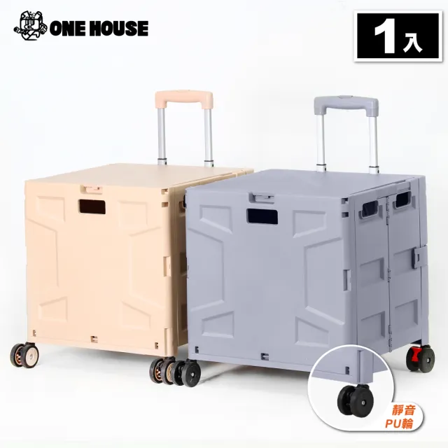 【ONE HOUSE】韓系折疊購物車-4輪_65特大款 1入(買菜車/收納推車/推車/收納架/收納箱/寵物推車)