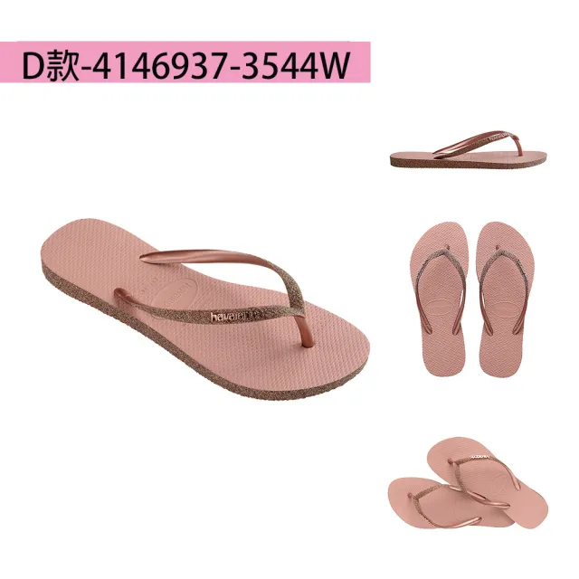 【havaianas 哈瓦仕】拖鞋 女鞋 夾腳拖 涼鞋  閃亮 水鑽 亮粉 漸層 共8款(哈瓦仕)