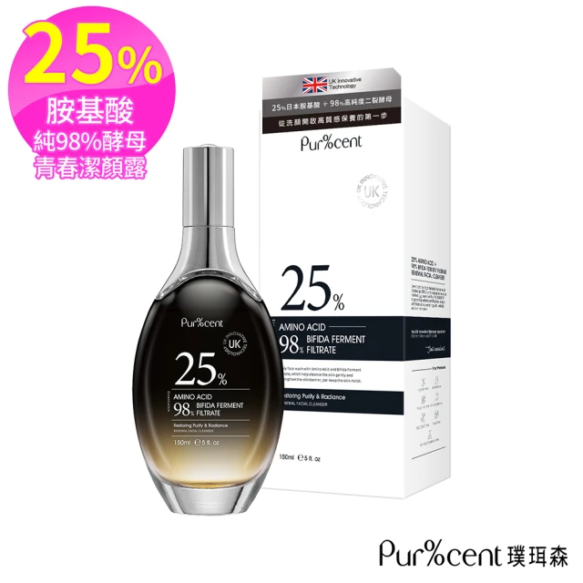 PUR%CENT璞珥森 25%胺基酸+純98%酵母青春潔顏露*3瓶(150ml/瓶)